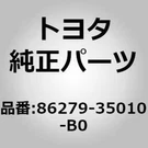 86279-35010-B0 Toyota Grille, Speaker, Lh 8627935010B0, New Genuine Oem Part. Fixed Price $89.21.