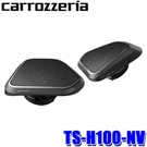 TS-H100-NV Pioneer Carrozzeria 8CM Cross Axial 2-WAY Speaker. Fixed Price $188.80.